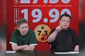 罗永浩：董宇辉很可怜，不爱做生意的人怎么做生意，股民和投资人也不开心图片