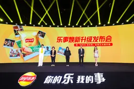 乐事实现“减少50%饱和脂肪”品质升级图片