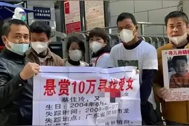 女孩被拐15年后与家人相认，背后拐骗儿童案9月25日开庭图片