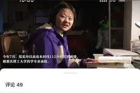 单手单脚“迈进”大学 重庆女孩获得阿里公益一万元励志奖学金图片