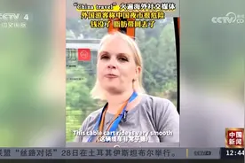 免签入境带火“中国行” 外籍游客扎堆来华感受真实立体的中国图片