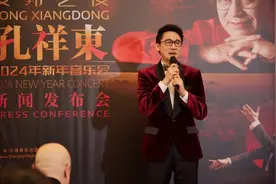 “柴一”“拉二”，用一场《孔祥东新年音乐会》开启2024图片