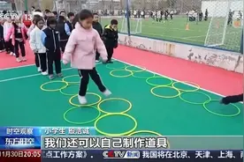 10分钟→15分钟，课间延长带来哪些改变？听听孩子们怎么说图片