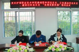 贵州护理职院：党建引领聚合力 携手社区促新局图片