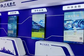链博会观察：金融产业链助力“科技—产业—金融”良性循环图片