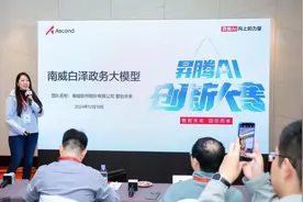 AI如何服务于人？福建这款大模型重塑政务服务新模式图片