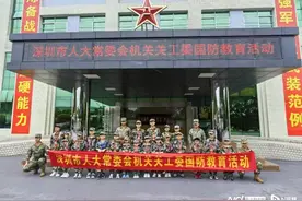 深圳市人大关工委来宝安开展国防教育活动图片