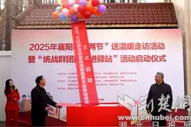 襄阳案例入选全总工会送温暖行动典型案例图片