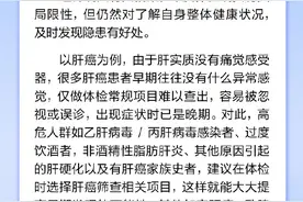中新真探：年年做体检，最后查出癌症是晚期，说明做体检没用？图片