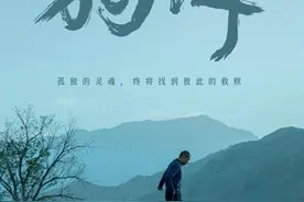 戛纳唯一获奖华语电影《狗阵》曝全新海报，彭于晏与黑狗互相救赎图片