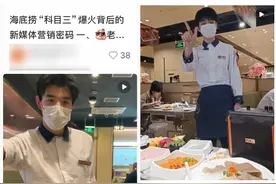 继怂火锅后，海底捞也推出舞蹈表演！有消费者称只想安静吃饭图片