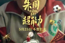 上影节亚洲新人奖10岁最小影帝是如何“炼成”的？看这部新片就懂了图片