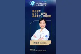 直播预告|63岁的他痛到只能站着睡觉！这种痛，如针刺，像刀割，医生：千万不要忍图片