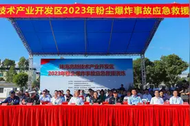 珠海高新区开展粉尘爆炸事故应急救援演练图片