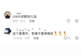 堵都堵了，那就嗨起来！“川西大军”在隧道开起演唱会，当事人回应图片