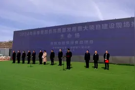 总投资125.83亿元！2024年春季蒙阴县高质量发展重大项目建设现场推进会召开图片