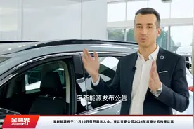 宝新能源将于11月15日召开股东大会，审议变更公司2024年度审计机构等议案视频封面