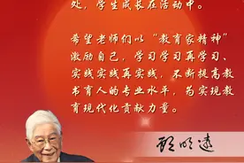 6所部属师范大学送上教师节祝福，请查收→图片