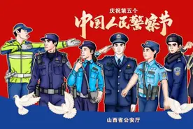 【你好，警察节！】总有一款警服适合你！图片