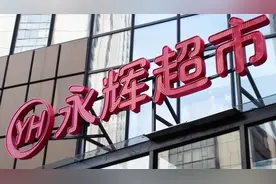 62.7亿元！名创优品拿下三成股权入主永辉超市，怡和、京东卖出图片