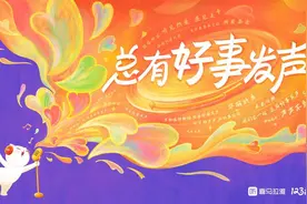 喜马拉雅123狂欢节开启，系列待播影视剧抢先“听”图片