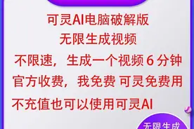 刚开启内测盗版就上线了，快手发布可灵AI打假声明图片