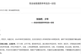 事关高考，最新提醒！图片