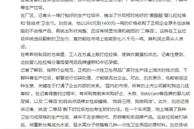 央视曝光贴身用品乱象后：多家企业被连夜查封，上交所、深交所紧急发函图片