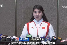 内地奥运健儿寄语港澳青少年：坚持热爱、勇敢追梦图片