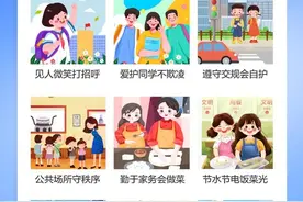 淮安市发布中小学生文明倡议微九条图片