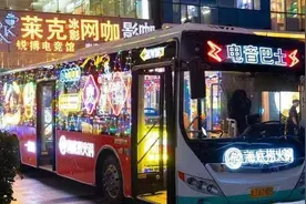 “蹦迪巴士”被取消：文旅创新切莫脱离实际图片