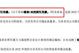“那要不住哥哥家里吧”，盘点公司公告闹过的乌龙图片