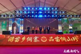2024锦绣黔东南“苗侗山珍”新春年货节（贵阳）文化旅游推介活动举办图片