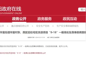 50层坠楼！瞒报！多人被刑拘图片