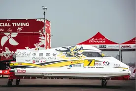 免费看水上狂飙！F1H2O摩托艇世锦赛郑州大奖赛今起开赛图片