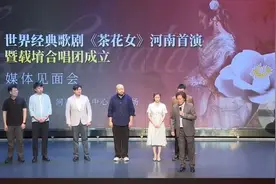 歌剧《茶花女》复排演出将在郑州连演10场图片