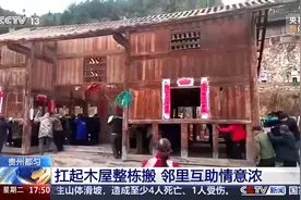 搬一栋木屋靠人力“扛走”，你能想象吗？图片