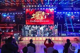 “十五运”霹雳舞席位赛热力开战！中国街舞联赛燃爆山城图片