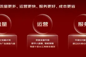 京东CEO许冉：双11让销售超500万的商家数量同比增长超50%图片