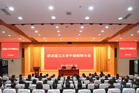 武汉理工大学最新人事变动图片