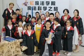 “哈利波特”主题课程再度来袭！快来虹口区体验“魔法地图的宝藏”！图片