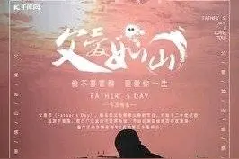 《怀念父亲》散文/贾衍美图片