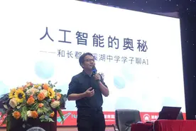与未来对话！长郡梅溪湖中学邀请湖南国家应用数学中心专家开讲图片