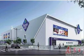白云首家山姆会员店落户嘉禾望岗图片