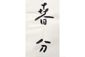 提香·春分|梁文博：在平淡的灰调中不平淡地活图片