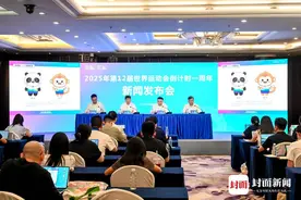 成都世运会参赛人员总配额预计近5000人 赛事项目包括飞盘蹦床霹雳舞图片