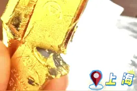 真金！工行疑似“掺假”金条检测结果出炉图片
