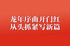 奋战开门红！东湖高新区发布“世界光谷30条”图片