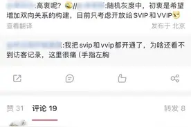 微博可查看访客记录了？用户：梦回QQ空间，打算退博图片