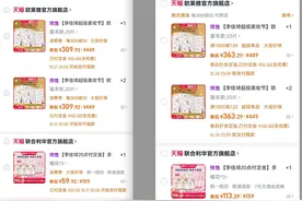 解套“11·11”｜优惠券突然过期或临时取消，预售尾款被指偷涨价图片